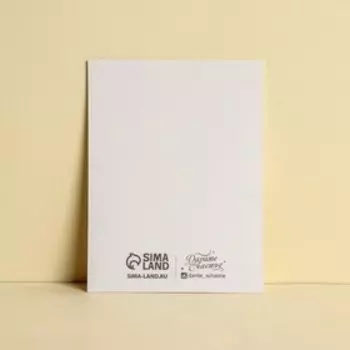 Открытка-комплимент «Целую тебя», 86 см