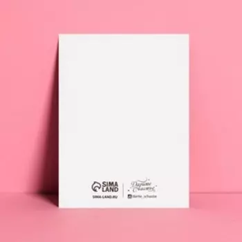 Открытка-комплимент «Это для тебя», 6 × 8 см