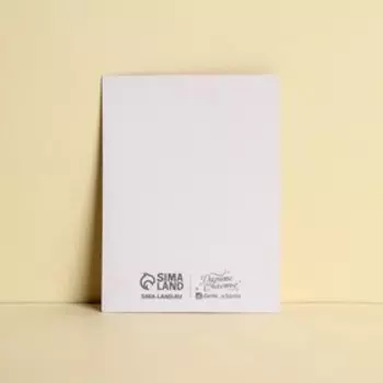 Открытка-комплимент «Люблю тебя», цветы, 8 6 см