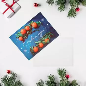 Открытка - комплимент «Мандаринки», 6 × 8 см