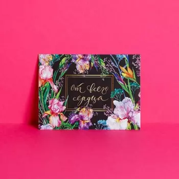 Открыткакомплимент «От всего сердца», 8 6 см