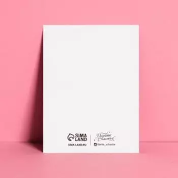 Открытка-комплимент «Поздравляю», 6 × 8 см