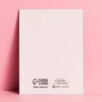 Открытка-комплимент "С любовью для тебя" сердце, белый фон 8 х 6 см