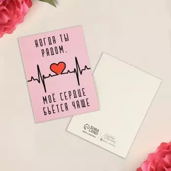 Открытка-комплимент «Сердце», 86 см