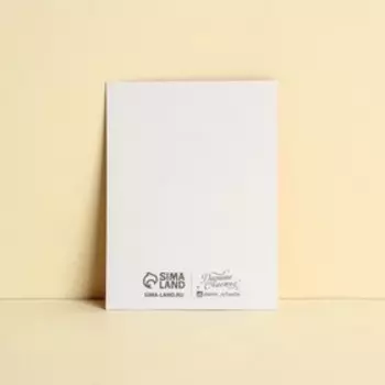 Открытка-комплимент «Сообщение», 8 × 6 см