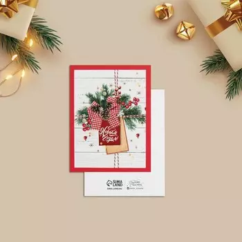 Открытка - мини новогодняя «Уют», 6 х 8 см