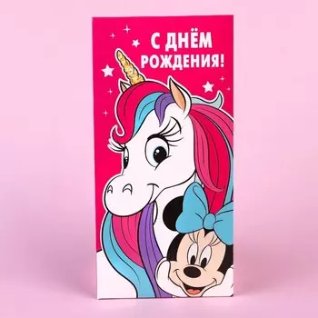Конверт для денег, 16.5 х 8 см «С днём Рождения», Минни Маус