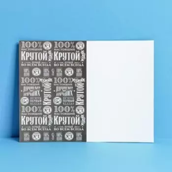 Открытка «Крутому», голография, 12 × 18 см