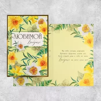 Открытка «Любимой бабушке», цветы, 19 29 см