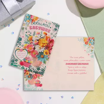 Открытка "Любимой бабушке!" конгрев, тиснение, голубые узоры, 12,5х19,4 см