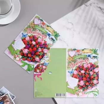 Открытка "Любимой бабушке" тюльпаны, клубника, 18,7х28,4 см