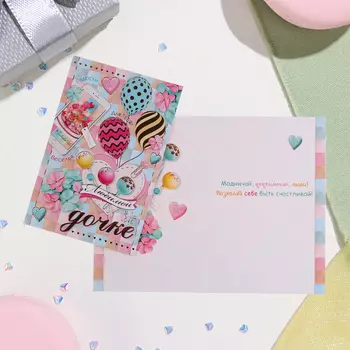 Открытка «Любимой дочке!» конгрев, тиснение, 12.519.5 см