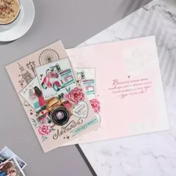 Открытка "Любимой подружке" тиснение, конгрев, фотоаппарат 25,1 x 19,4 см