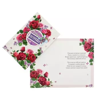 Открытка "Любимой сестренке!" розы, белый фон