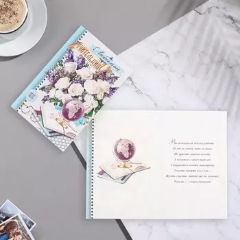 Открытка "Любимой учительнице!" , глобус,13х19,4 см