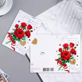 Открытка "Любимой жене!" конгрев, тиснение, розы, красный тон, 19,4х12,5 см