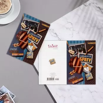 Открытка "Любимому брату" галстук, город, А5