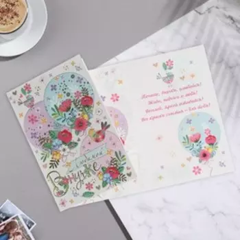 Открытка "Любимому брату" тиснение, конгрев, лев 25,1 x 19,4 см