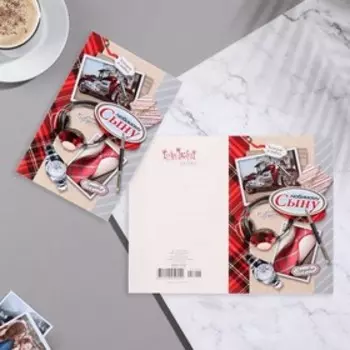 Открытка "Любимому Сыну!" наушники, байк, часы, А5