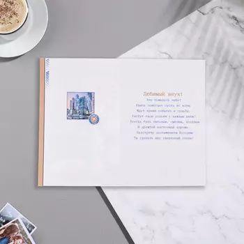 Открытка "Любимому внуку!" конгрев, тиснение, яхта, 12,5х19,5 см