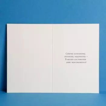 Открытка "Лучшему мужчине" тиснение, 12 х 18 см
