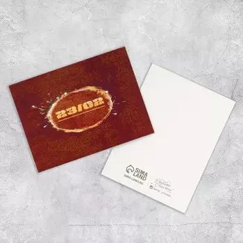 Открытка-мини « 23 Февраля!», 6 × 8 см