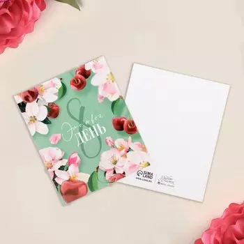 Открытка мини «8 Марта», 810 см