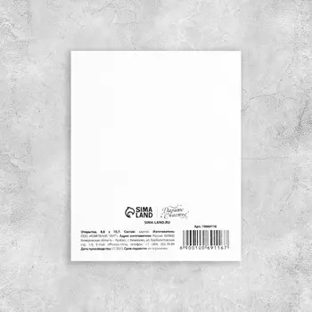 Открытка мини «8 марта», 810 см