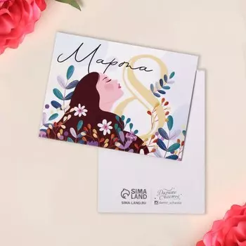 Открытка-мини «8 марта», девушка, 8 × 6 см