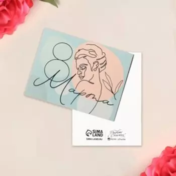 Открытка-мини «8 марта», девушка, 8 × 6 см