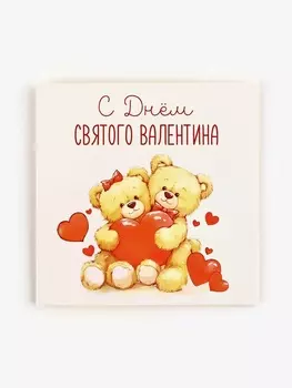 Открытка-мини «C 14 февраля», 77 см