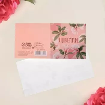 Открытка-мини «Цвети», цветы, 7 × 7 см