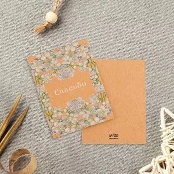 Открытка-мини для бизнеса «Спасибо», крафт, 8 × 6 см