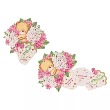 Открытка-мини двойная "8 марта" глиттер, цветы, мишка, 11,5 х 11 см