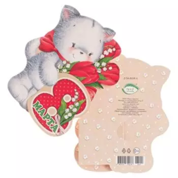 Открытка-мини двойная "8 марта" глиттер, кот, цветы, 14 х 13 см