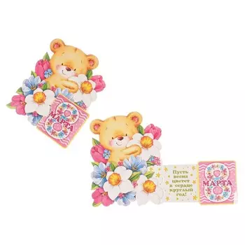 Открытка-мини двойная "8 марта" глиттер, мишка, цветы, 14 х 13 см
