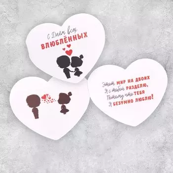 Открытка-мини двойная «Безумно люблю», пара, 7 × 6 см