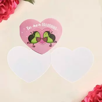 Открытка-мини двойная «Ты моя половинка», 7 х 6см