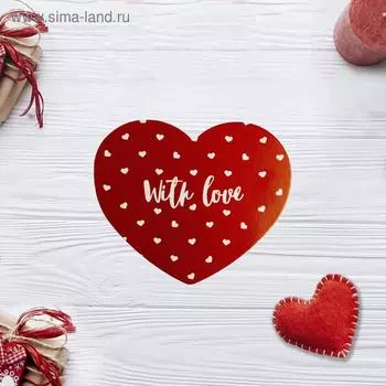 Открытка-мини двойная «With Love», 7 х 6см