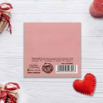 Открытка-мини «LOVE», 7 х 7см
