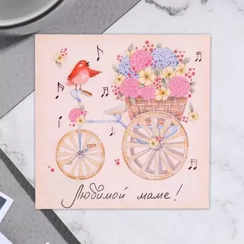 Открытка мини "Любимой маме!" 7,5х7,5 см