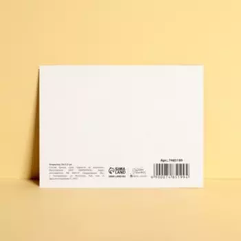 Открытка мини «Люблю тебя», 7,5 × 10,5 см