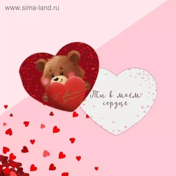 Открытка-мини «Люблю тебя», мишка, 7 х 6 см