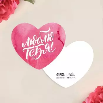 Открытка-мини «Люблю тебя», текстура, 7 х 6 см