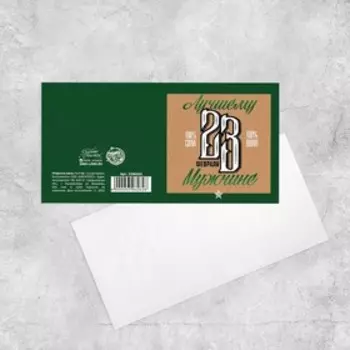 Открытка-мини «Лучшему мужчине», 7 х 7см