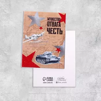 Открытка-мини «Моему герою», 6 × 8 см