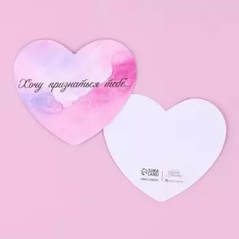 Открытка - мини на акварельном картоне «Хочу признаться», 8 × 7 см