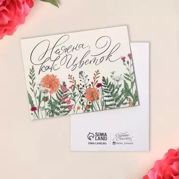 Открытка-мини «Нежна, как цветок», цветы, 8 6 см