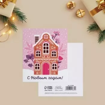 Открытка-мини «Новогодний домик», 8,8 х 10,7 см
