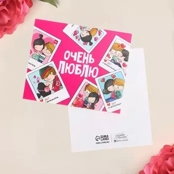 Открытка мини «Очень люблю», пара, 8,8 х 10,7 см